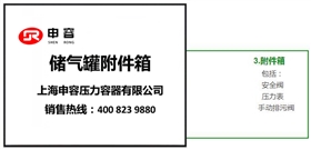 儲(chǔ)氣罐附件,儲(chǔ)氣罐廠家,申容儲(chǔ)氣罐 儲(chǔ)氣罐附件,儲(chǔ)氣罐廠家,申容儲(chǔ)氣罐